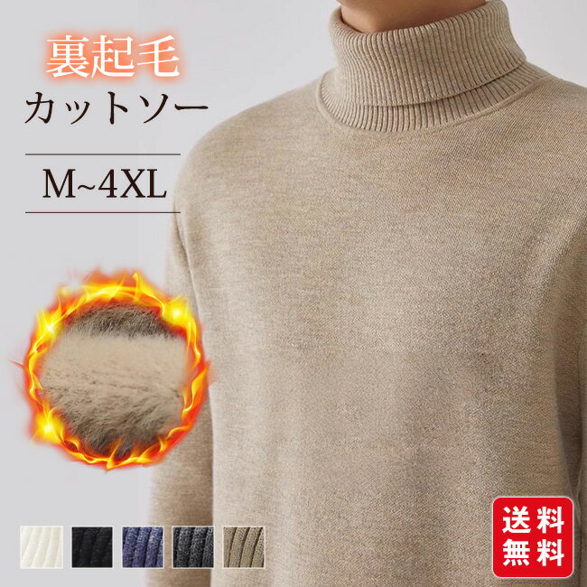 ニットカットソー裏起毛長袖Tシャツ...