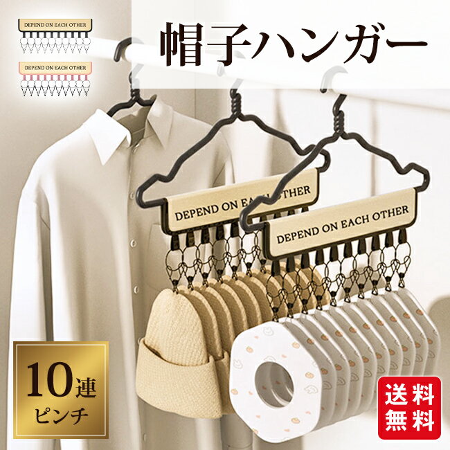 ピンチハンガー 折りたたみ 10連ピンチ マジックテープ 洗濯バサミ 壁掛け 吊り下げ 収納 帽子収納 下..