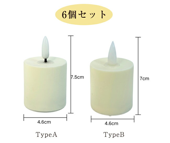LED キャンドルライト 6個セット ゆらぎ 電池式 ledキャンドル 蝋燭 キャンドルラ...