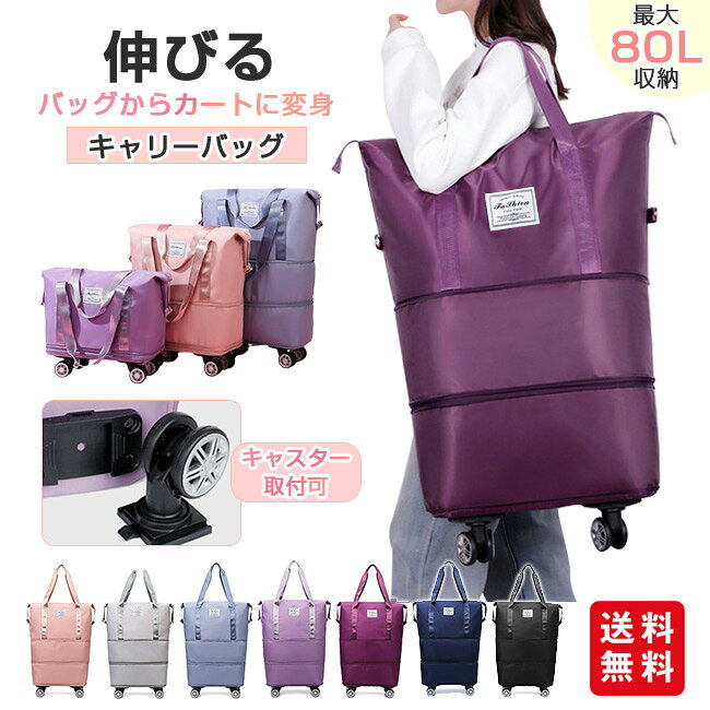 Carry-on bag, Boston bag, 3-way, expandable, with wheels, foldable, wet/dry separation, large capacity, lightweight, shoulder bag, women's and men's, suitcase, travel bag, tote bag, travel pouch, stylish.