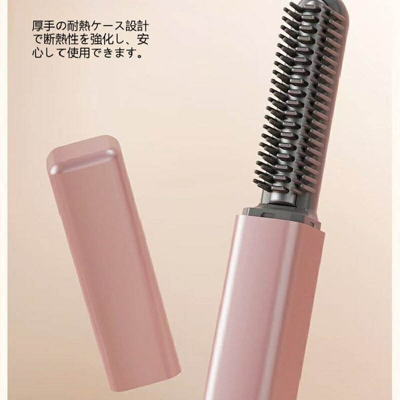 コードレス ヘアアイロン ミニ 前髪 ヘアアイロン ブラシアイロン ストレートブラ...