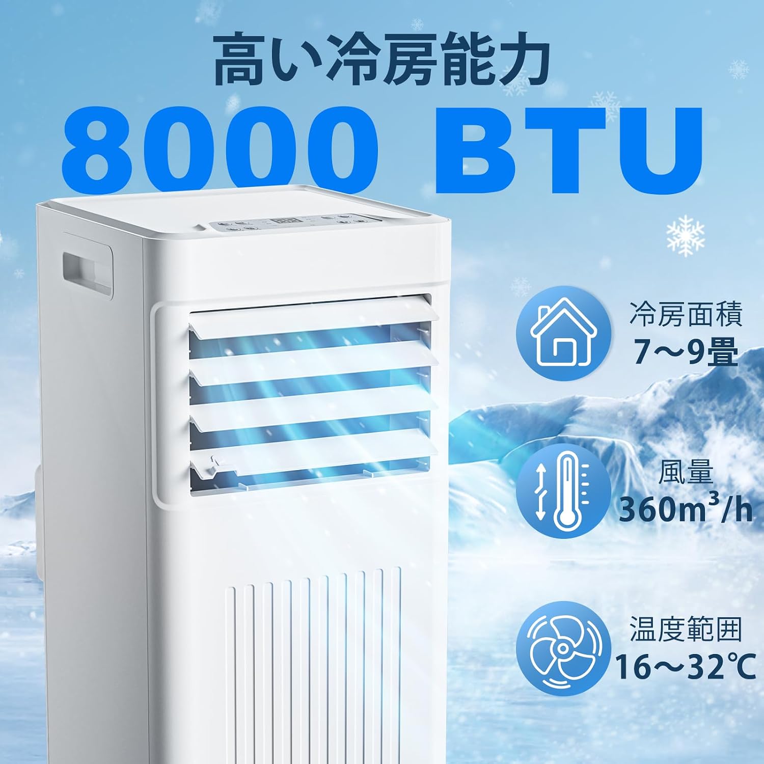 スポットクーラー 家庭用2026新型猛暑対応モデル・工事不要ポータブルクーラー 800...