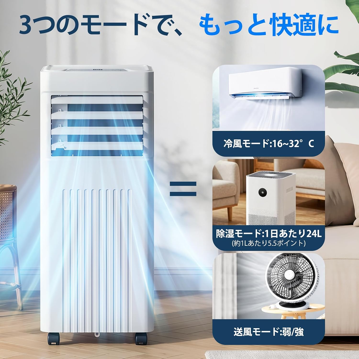 スポットクーラー 家庭用2026新型猛暑対応モデル・工事不要ポータブルクーラー 800...