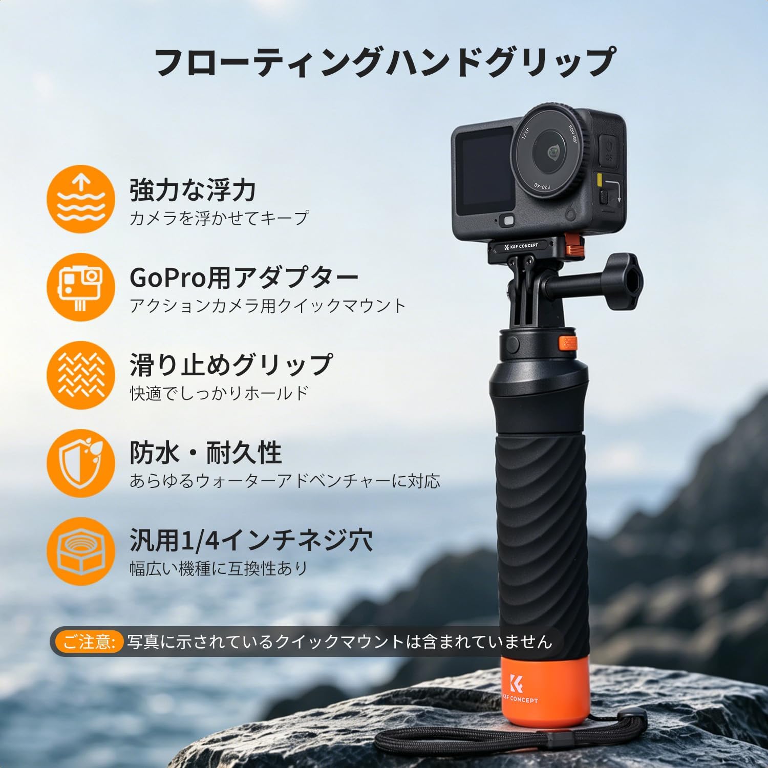 gullasioのK&F CONCEPT フローティングハンドル アクションカメラ用 /DJI Osmo Action/ X5 Ace対応 | 高浮力 60M防水設計 滑り止めシリコンハンドル 三爪マウント対応 1/4インチネジ穴付き 落下防止ストラップホール ZP07｜アングル2