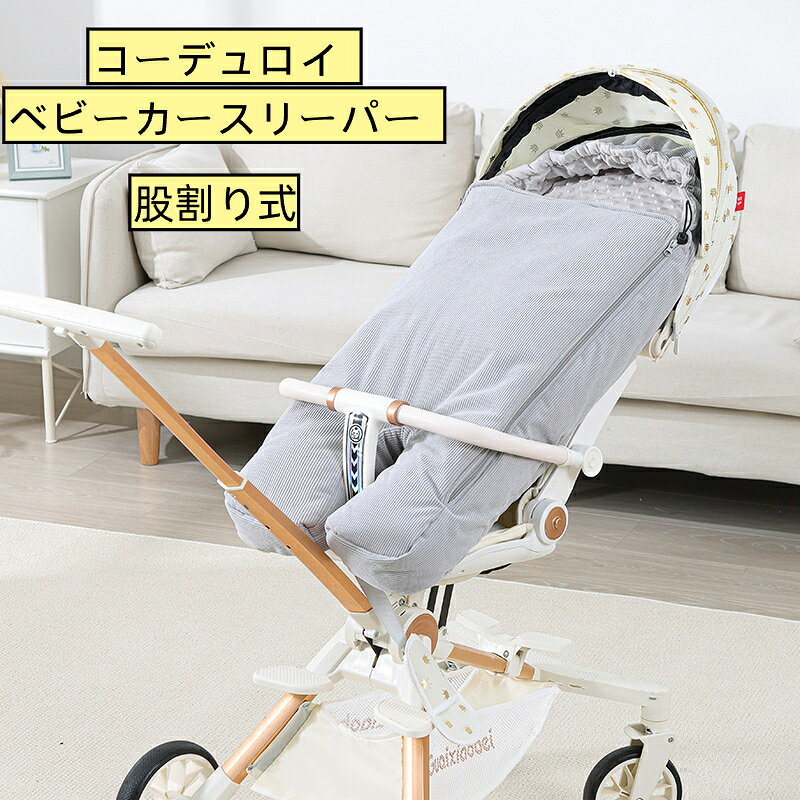 材質: コーデュロイ＋ボア