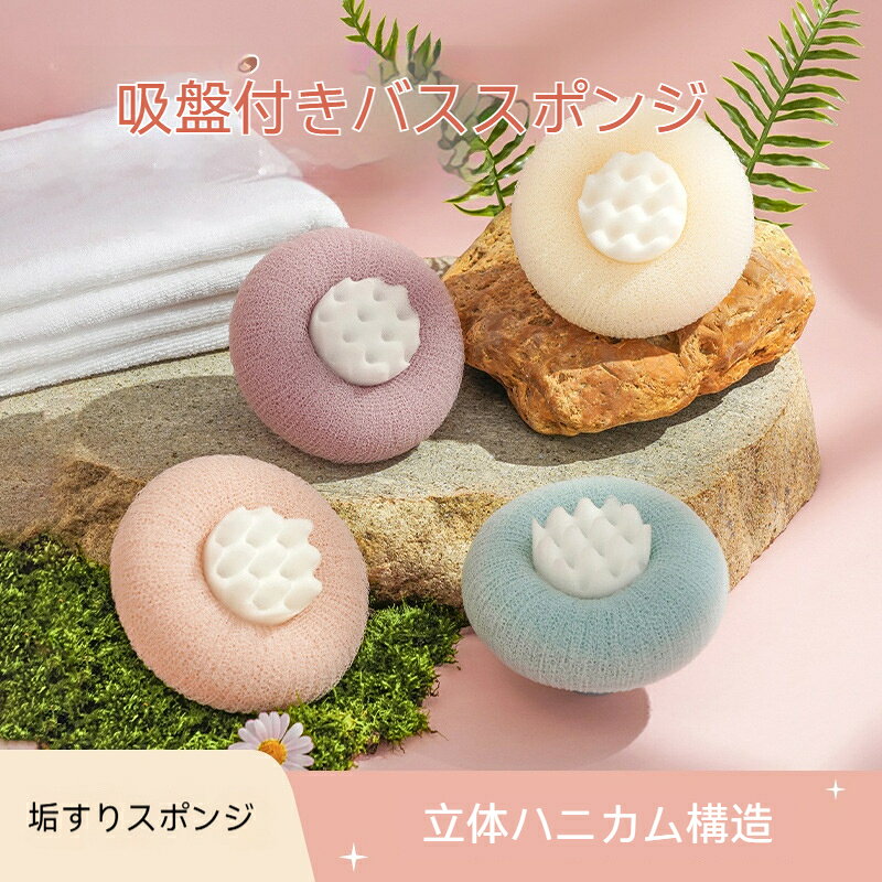 製品カテゴリ：バスリリー/ボディタオル/浴用スポンジ素材：ナイロン