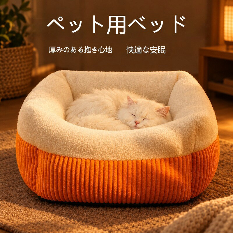 素材：PP綿対象：犬、猫クローズド形式：オープンタイプ柄：無地機能：保温サイズ：Sサイズ：43*43*20cm【6kg以内対応】Mサイズ：48*48*20cm【7.5kg以内対応】Lサイズ：58*58*20cm【15kg以内対応】XLサイズ：65*65*20cm【多頭飼いペット対応】
