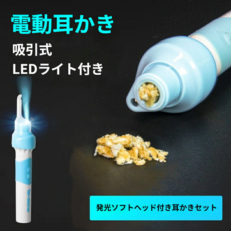 製品重量：112 g包装サイズ：13*6*3.5 cm製品材質：ABS+PC+PE定格電圧：4.5 V対象者注意：耳に炎症傷耳漏がある方、耳疾患を持つ方、医師から耳掃除を禁止されている方は使用を中止してください。幼児が単独で使用するのを禁止し、必ず保護者の監督のもとで使用してください。