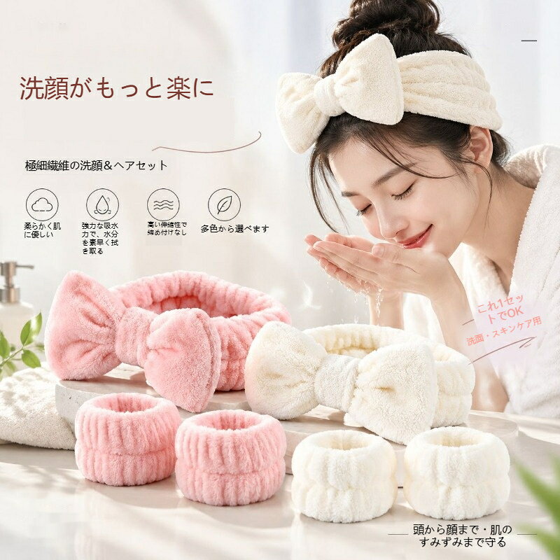 スタイル：甘い素材：ポリエステル生産番号：蝶結び手首リングセット種類：洗顔用ヘアバンドスタイル：レディーススタイリング：ボウタイ貨物番号：洗面 3 セット機能：洗顔時の髪をまとめる製品カテゴリ：髪飾り