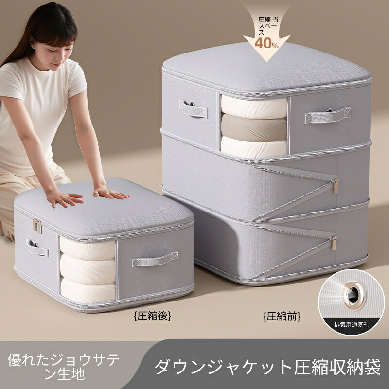 【商品仕様】製品カテゴリ：収納ボックス形状: キューブ式素材：サテン調素材適用シーン：寝室収納シーン：寝室収納適用範囲：布団スタイル：モダンシンプル