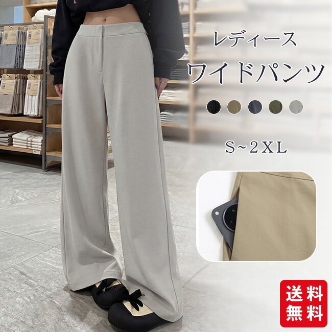 ワイドパンツ レディース パンツ ボトムス ハイウエスト カジュアル シンプル 通勤 オフィス 30代 40代 通勤 通学 お出掛け きれい ゆったり 体型カバー