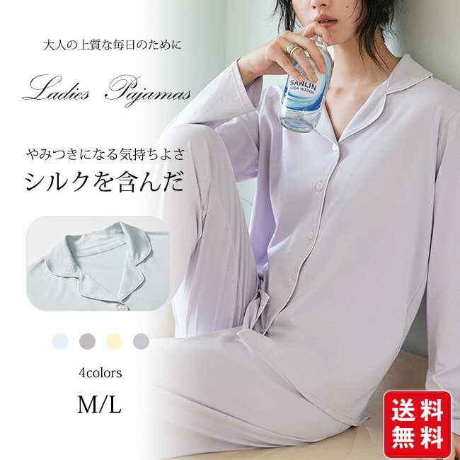ルームウェア レディース パジャマ セットアップ 上下セット 長袖 無地 部屋着 リラックス 柔らか 寝巻き 春 夏 秋 冬 きれいめ 着痩せ 大人 女性 プレゼント 20代 30代 40代 50代