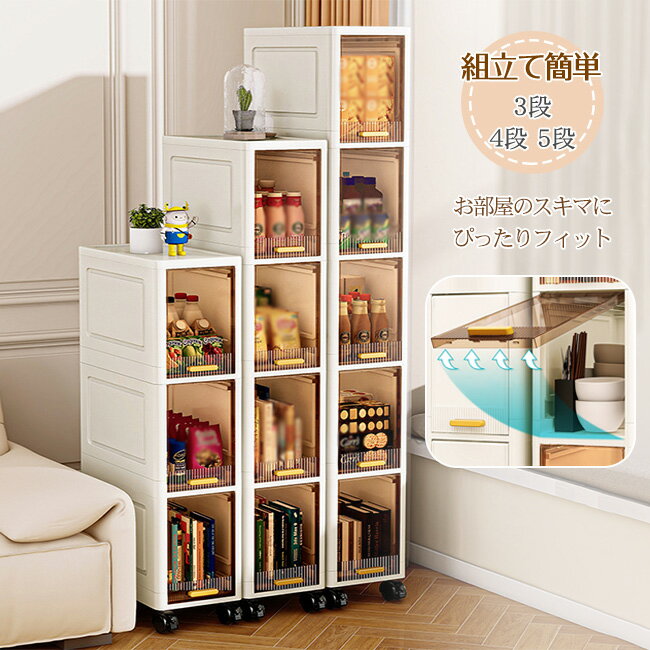 楽天市場】すきま収納 幅20cm 奥行30cmの通販