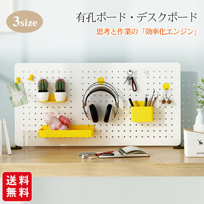 パンチングボード 有孔ボード 自立式 穴あけ不要 デスクトップパネル パーテーション 卓上ボード デス..