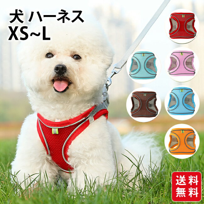 犬 ハーネス 犬用 猫用 リード付 小型犬 中型犬 かわいい おしゃれ 抜けない 苦しくない プレゼント 服 ウェアハーネス 脱げない 抜けにくい 胴輪 キャット ドッグ 布 メッシュ