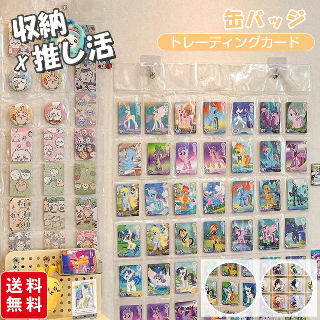 缶バッジ 保護袋 缶バッジ 収納ファイル 推し活 75mm対応 カード収納ファイル 壁掛け 透明 クリア ディスプレイ フック付き バッジ 保管 グッズ保管 バッジホルダー 吊り下げ 吊り下げ収納 壁面収納 コレクション 収納
