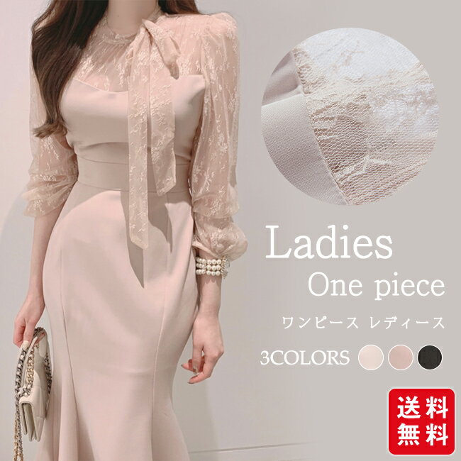 ワンピース ドレス レディース ロング 結婚式 パーティードレス 着痩せ 大人 成人式 レース 同窓会 袖あり レディースワンピース ホワイト 白 黒 やさしい プレゼント