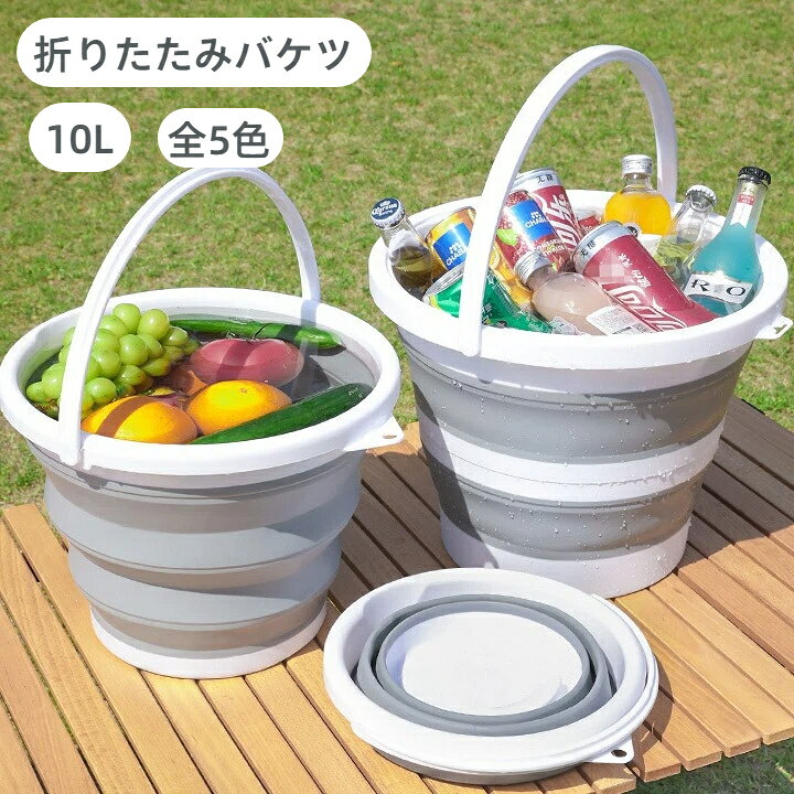 材質：プラスチック商品：折りたたみバケツカラー：ピンク、グリーン、ブルー、グレー、オレンジ