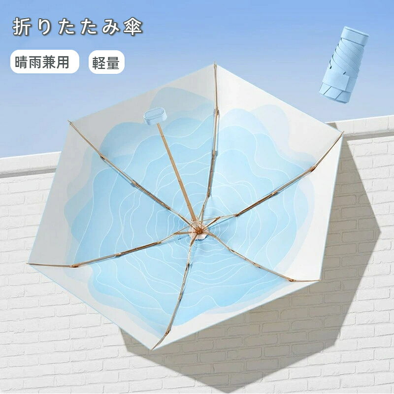 折りたたみ傘 晴雨兼用 レディース 強い 丈夫 雨傘 日傘 花柄 プリント 遮光 遮熱 撥水 耐風 軽量 UVカット 紫外線対策 通勤 通学 おしゃれ かわいい