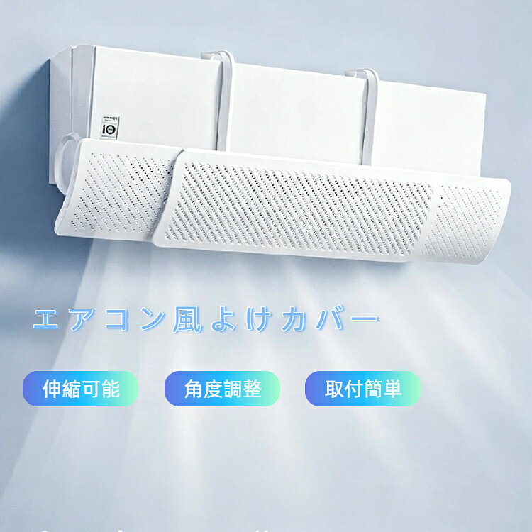 商品タイプ：エアコン風除け板材質：PP特長機能：上下角度調整可能大型家電付属品種別：エアコン用付属品{"styleType":"オファータイプ-1","items":"784733842368,671553558897,676263361787,902678048996,703397246133,778344547662,725289805667,615816261948,785503608490","usemap":"_sdmap_0"}
