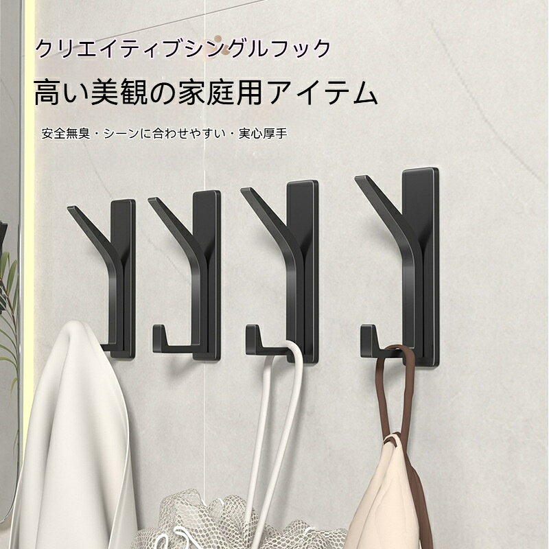 製品カテゴリ：粘着フック素材：アルミニウムタイプ：シングルフック最大耐荷重:3 ~ 5kgスタイル：モダンシンプル