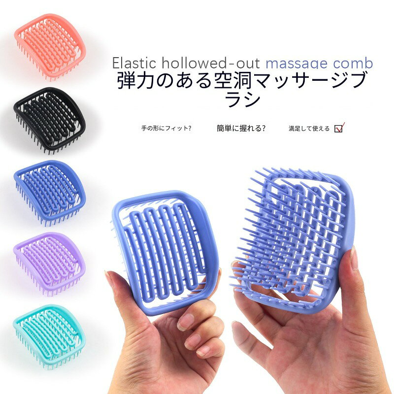 シャンプーブラシ ハンドブラシ 高弾力 ヘッドスパブラシ スカルプブラシ 頭皮マッサージ 乾湿両用 洗髪ブラシ ヘアブラシ ヘアケア 頭皮 洗浄 頭皮ケア お風呂グッズ 男女兼用 ギフト