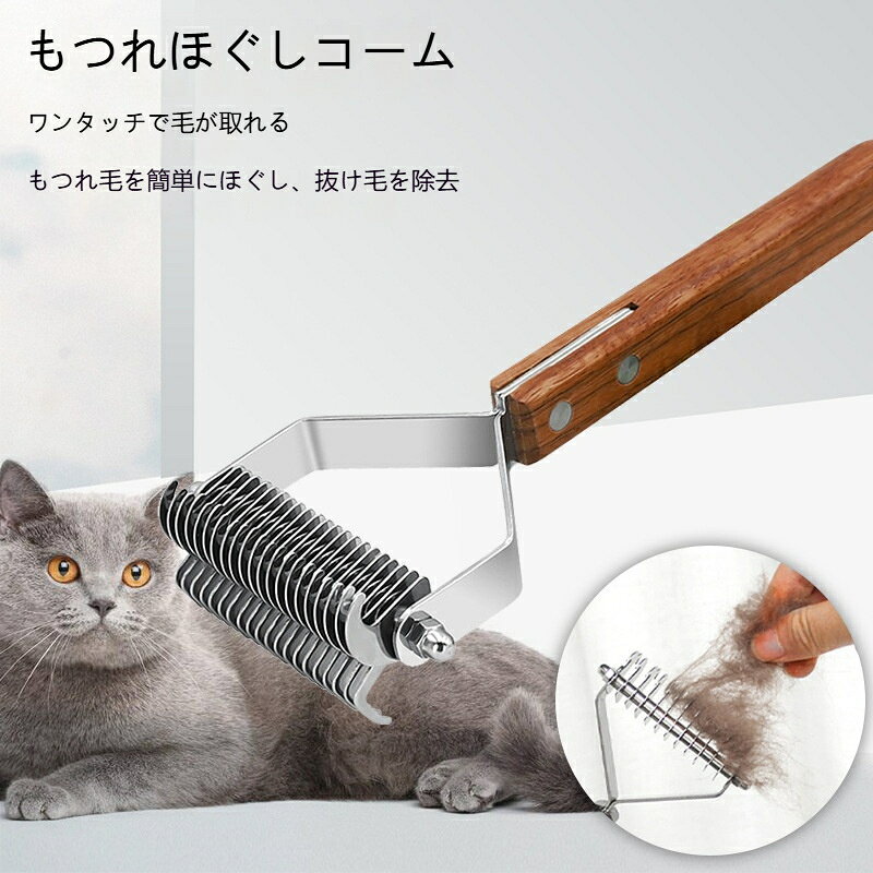 【素材】ステンレス【商品分類】コームブラシ【対象】犬【使用方法】手動.