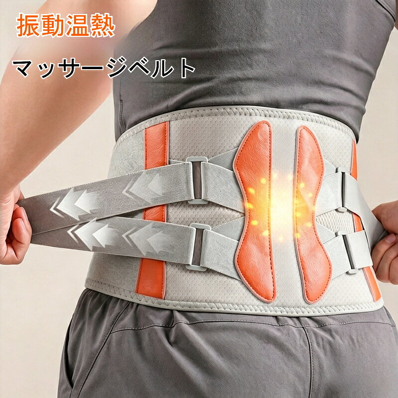 【サイズ】フリーサイズ【ケア部位】腰【機能】電熱腰サポーター、オートオフタイマー、恒温加熱、多段階温度調節、腰ホットパック【セールスポイント】多段階温度調節【生地素材】ポリエステル、スパンデックス