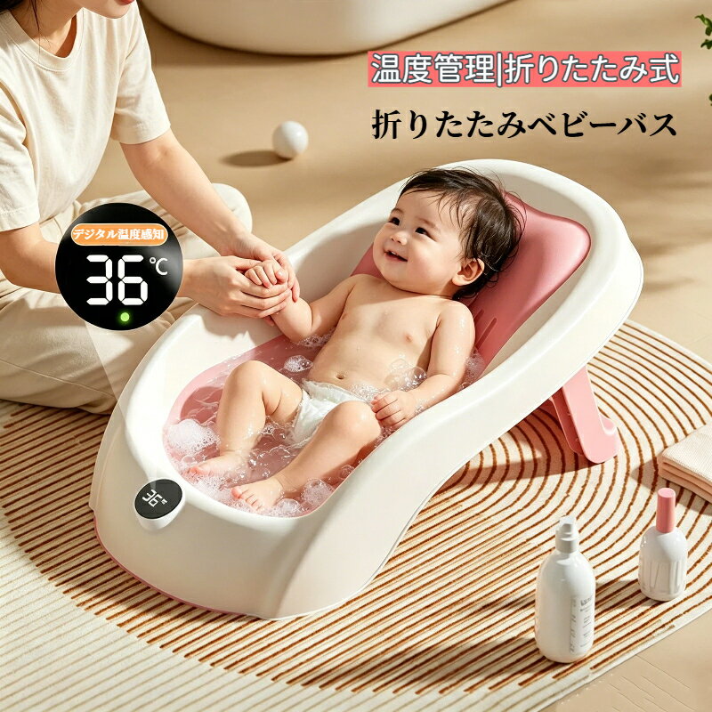 ベビーバス 折りたたみ 子供用風呂 コンパクト バスタブ ベビー 新生児 お風呂用 ...