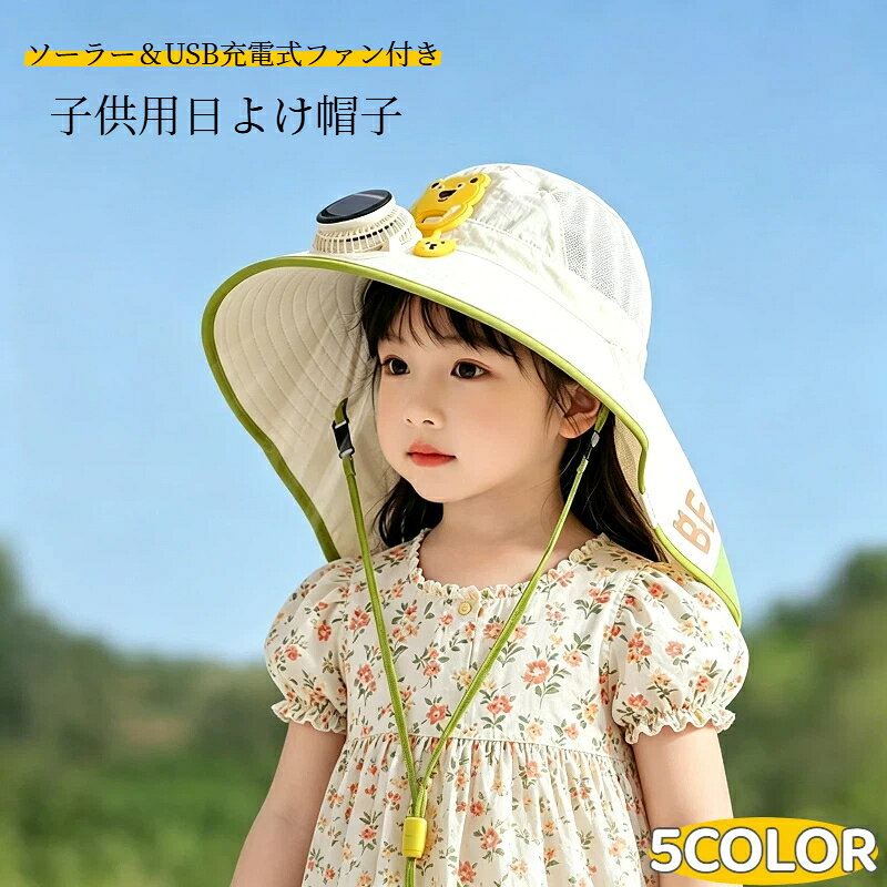 適用性別: 男女共通季節に適している: 夏素材:ポリエステル頭周り：50-54cmソーラー＆USB充電：ソーラーパネルでエコに充電、曇りの日や室内ではUSB充電も可能。優れた通気性：通気性に優れたメッシュ素材を使用。長時間の使用でも蒸れにくく快適です。ファン付き：内蔵ファンは3段階の風力調整が可能。暑い日も快適に過ごせます。広いつば：紫外線をしっかり遮断し、顔や首を効果的に保護します。適応シーン：ハイキング、キャンプ、ガーデニング、日常の散歩など、あらゆるアウトドアシーンに最適。高温多湿な夏でも快適に過ごせるアイテムです。