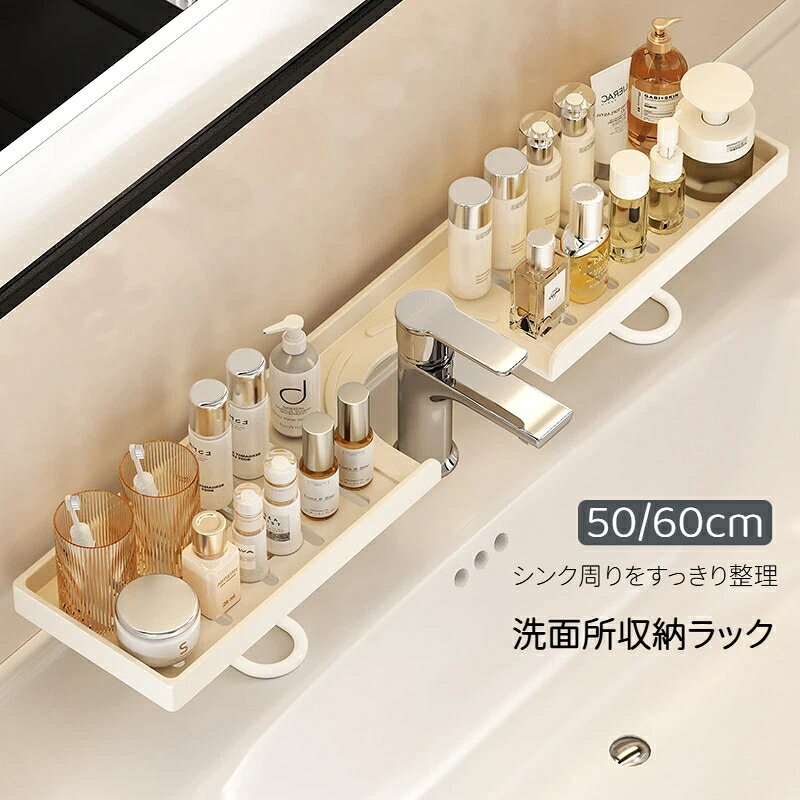収納ラック 洗面台 サニタリーラック 蛇口ラック 置き棚 自立式 U型 大容量 スポンジ置き 洗面所収納 棚 お風呂 浴室 キッチン 防水 穴あけ不要 省スペース 安定 賃貸OK