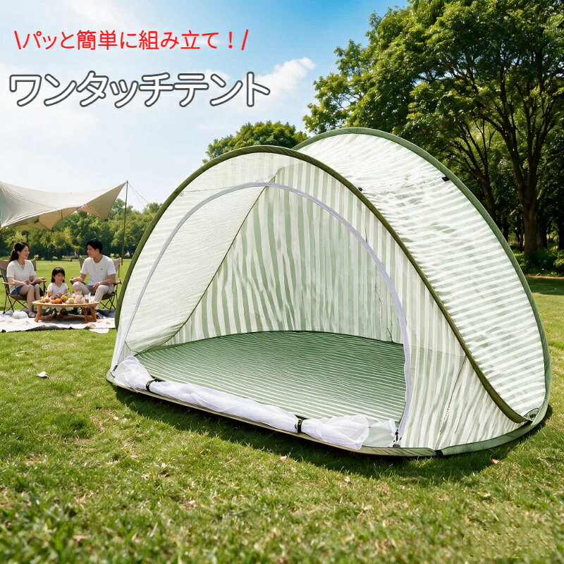 サイズ：使用時（約）：100cm×120cm×200cm収納時（約）：80cm×80cm×5cm素材：ポリエステル、オックスフォード高密度メッシュ蚊帳標準搭載蚊や小さな虫をしっかりブロック、安心快適持ち手付き収納袋でお出かけ時の荷物負担を軽減、キャンプやピクニックに最適設置はパッと開くだけの組み立て不要！女性でも簡単に設置することができます。使わない時は折りたたんでコンパクトに収納！キャリーバッグ付きなので、持ち運びもラクラク海水浴、プール、運動会、釣り、アウトドア等で大活躍の日よけテント、天体観測にもおすすめです。