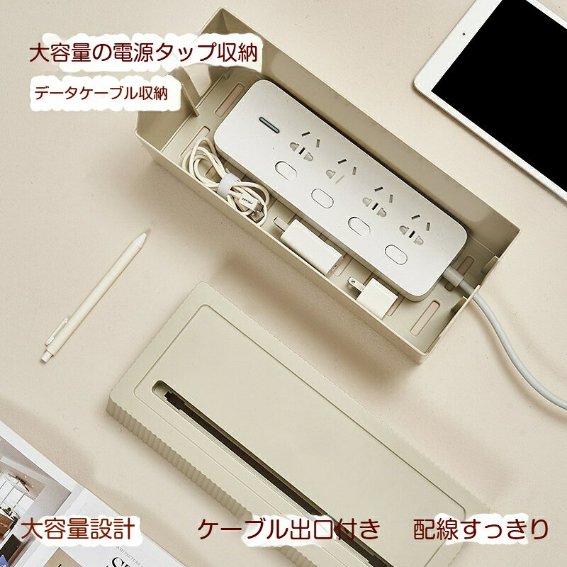 ケーブルボックス ケーブル収納 配線収納 配線ケース コンセント収納 配線カバー コード整理 コードケース ボックス 配線隠し gullasio-10009377 gullasio パッケージ画像