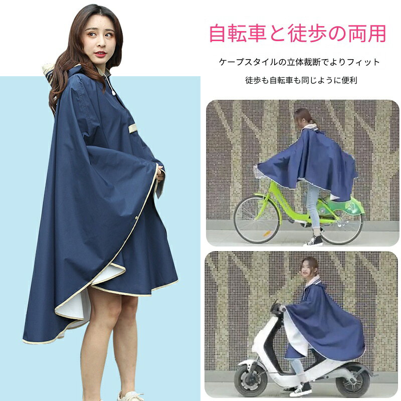 gullasioのレインポンチョ レディース 自転車兼用 歩き兼用 おしゃれ ポンチョ型 フード付き 撥水 防水 通勤 通学 バイク 雨具 レインコート 軽量 薄手 ゆったり｜アングル3