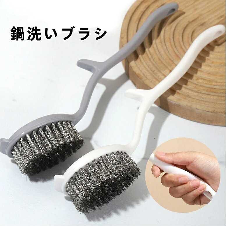 キッチン掃除ブラシ 一体型長柄鍋ブラシ ステンレススチールワイヤー キッチン用 鍋洗いブラシ 頑固焦げ落とし 鍋洗いブラシ 一体成型 丈夫なスチール毛 台所掃除 ガスコンロ汚れ落とし