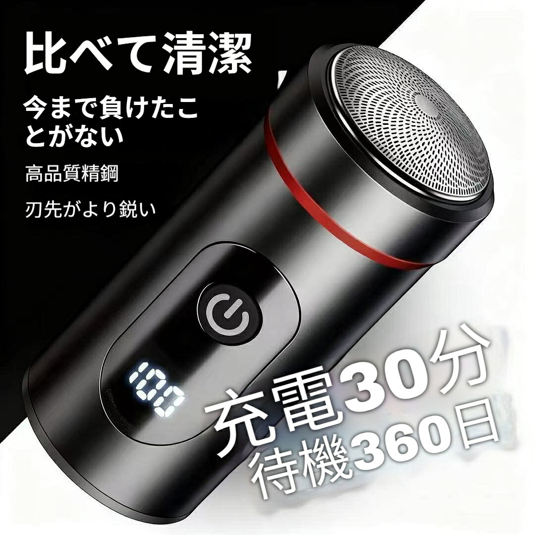 gullasioの電動シェーバー ミニ携帯電動シェーバー Type‑C 急速充電 LED デジタル表示 6 枚刃フローティングヘッド 丸洗い可能 車載トラベルメンズカミソリ ポケットシェーバー｜アングル2