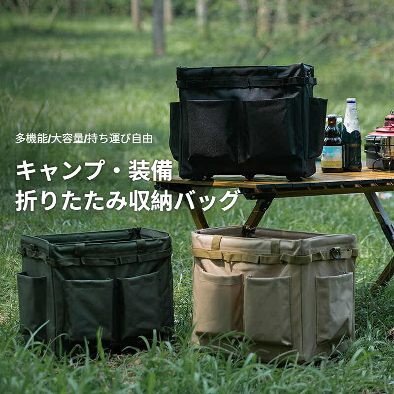 キャンプ収納バッグ 大容量アウトドアツール収納バッグ 折りたたみオックスフォー...