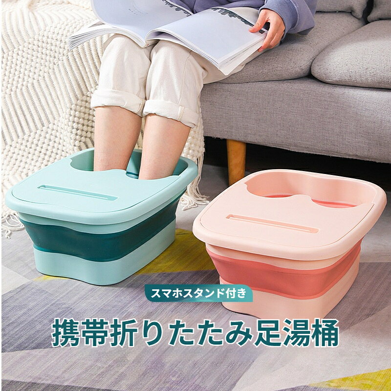 【商品仕様】商品名：折りたたみ式足湯バケツ素材：PP TPR容量:15lサイズ：35cm ハイタイプ（ふくらはぎまで浸かれる深さ）カラー：グレー ピンク グリーンパッケージ：OPP 袋【ご注意】熱湯を直接注がないでください。変形の原因となります。使用後は汚れを洗い流し、しっかり乾燥させてから収納してください。サイズは手作業採寸のため、多少の誤差が生じる場合があります。鋭利な物で傷つけないようご注意ください。