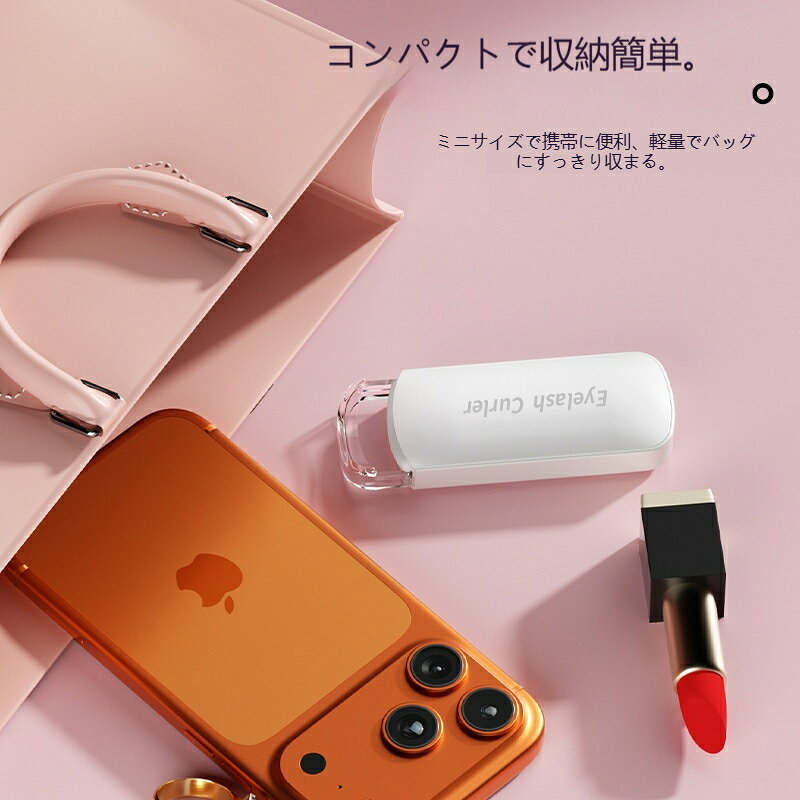 ホットビューラー 挟む タイプ 初心者向け まつ毛カーラー 充電式 長持ちカール ま...