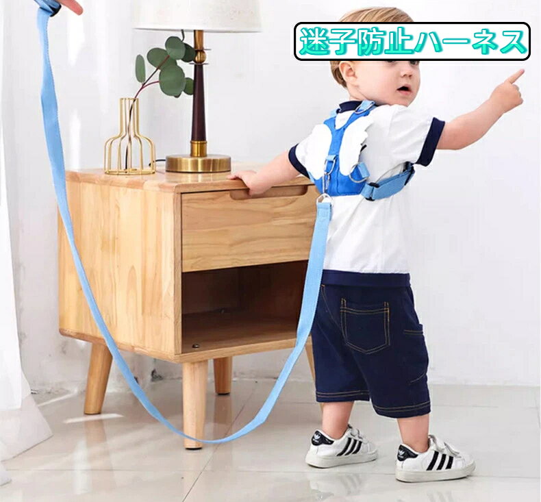 サイズ仕様対象年齢：1 歳～8 歳本体素材：通気性メッシュ布リード長：50～250cm（調整式）カラー：ブルー羽根、レッド羽根、ピンク恐竜、グリーン恐竜手作業採寸のため若干誤差が生じます本商品は迷子を完全に防ぐ保証ではございません。保護者の目視による監視をお願いいたします。【通気性メッシュ生地】背面部が多孔メッシュ構造、熱がこもりにくく汗かきなお子様に適します【フル調整可能ベルト】肩紐ウエストベルト長さ自由調整、体型にフィット【丈夫なロックバックル】瞬間的な引っ張りにも耐え、簡単に外れにくい設計【長さ可変リード付き】リード：50～2500cm 調整、場所に合わせて距離を変更可能【キュートな羽根デザイン】お子様が嫌がりにくい柔らかい見た目おすすめシーンショッピングモール、電車高速バス移動、テーマパーク、旅行、お祭り、屋外イベント