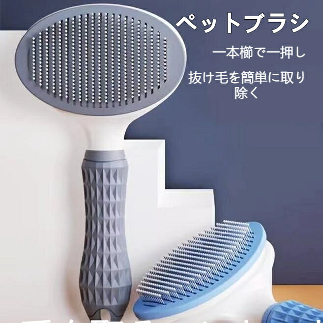 材質: ppワンクリックで抜け毛一掃！お掃除超時短柔らかピンで皮膚を傷つけず、毛並みサラサラ換毛期の抜け毛対策に最適 猫犬両方 OK可愛いクマ耳デザイン 持ちやすい長ハンドル後部穴付きで吊るし収納、省スペース