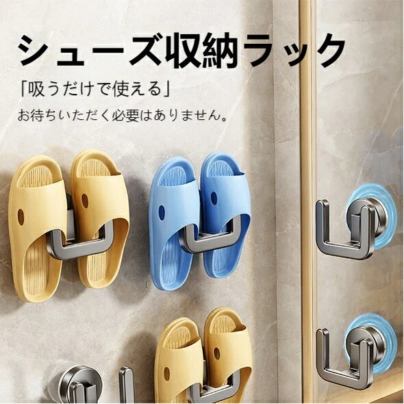 材質：ABSスタイル: ダブルフック最大荷重: 3 ~ 5kg (含む)強力吸盤固定｜壁面を傷つけず設置可能穴あけ不要設計｜工具なしで簡単取り付けドア裏壁面活用｜床スペースを節約水回り対応素材｜浴室玄関トイレに最適