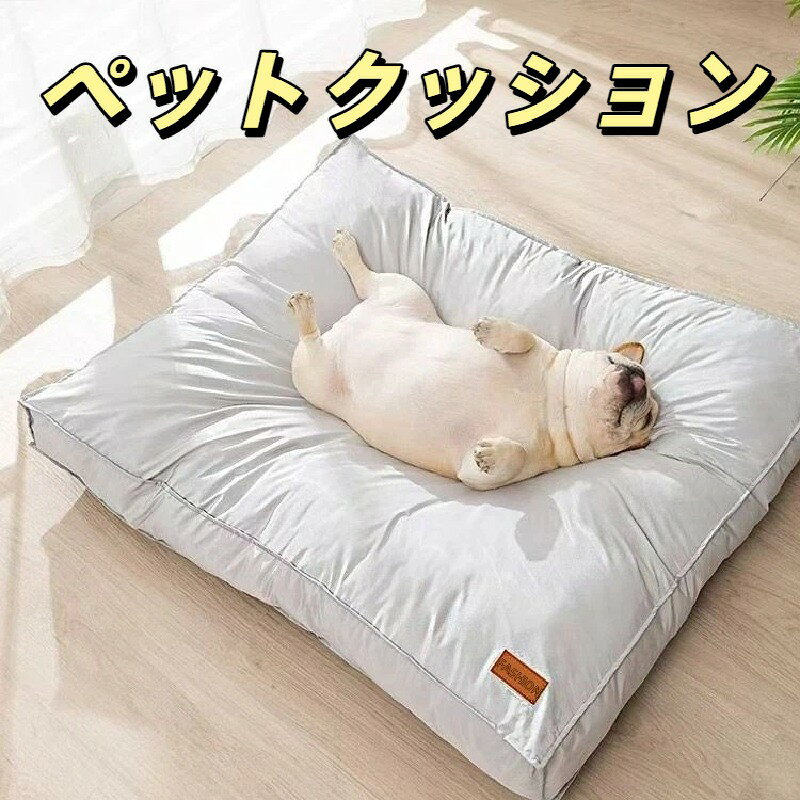 ペットクッション 四角厚手中綿デザイン 通気滑り止め 犬猫共用室内寝床マット 大判厚手クッションタイプ 丸洗い可能汚れに強い 室内リラックスペットベッド