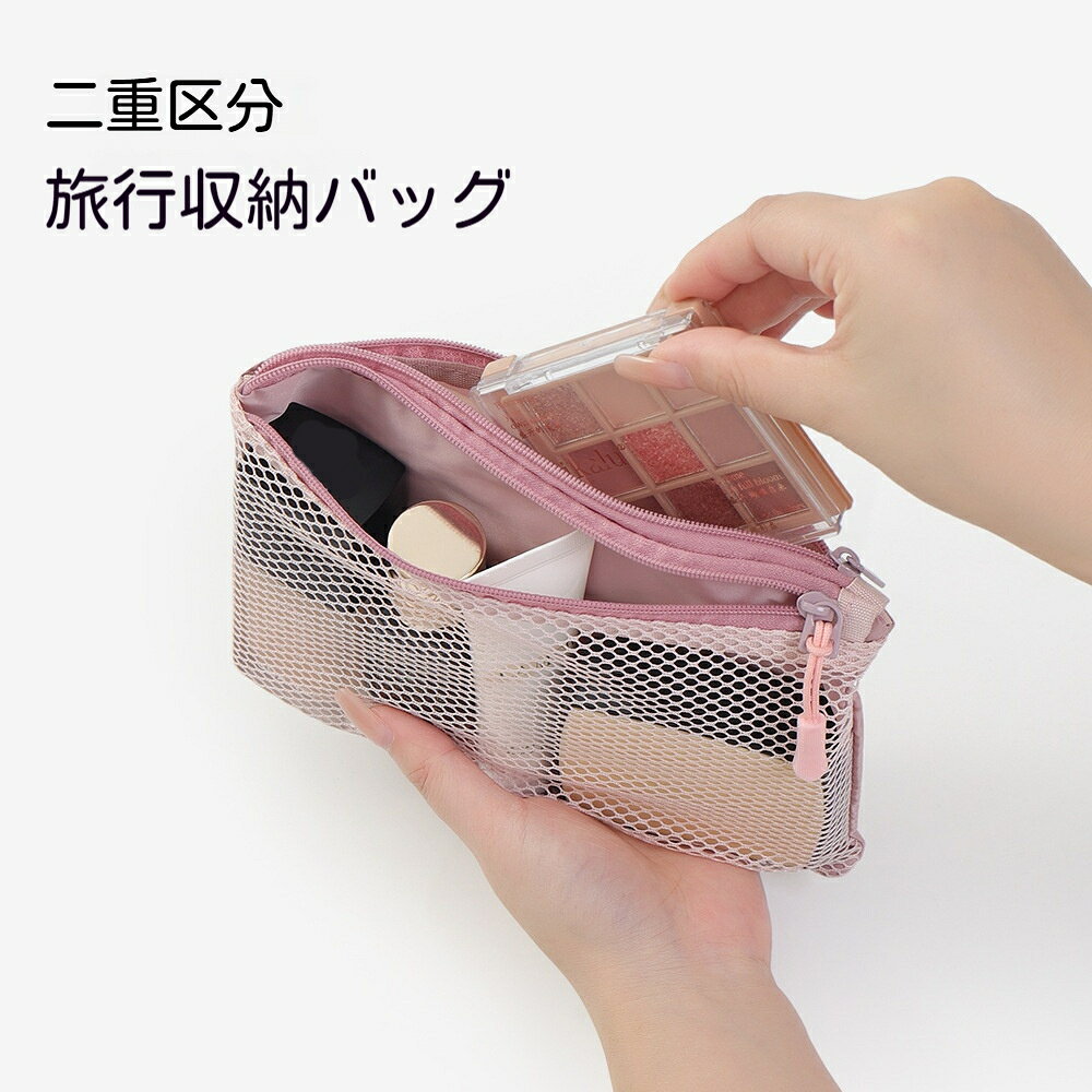 メイクポーチ コスメポーチ 化粧ポーチ メッシュ 小分け 仕分けポーチト 小物入れ 収納バッグ 大人かわいい おしゃれ 大容量 スリム コンパク 持ち運び 多機能ポーチ 家用 旅行 使いやすい gullasio-10005028 gullasio パッケージ画像