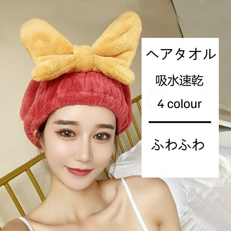 素材：コーラルフリースサイズ：27×26カテゴリ: ドライヤータオルスタイル: シンプルでかわいい