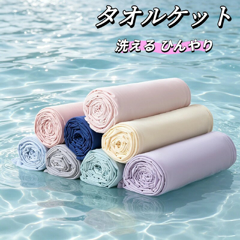 タオルケット肌掛け布団洗える肌布団...