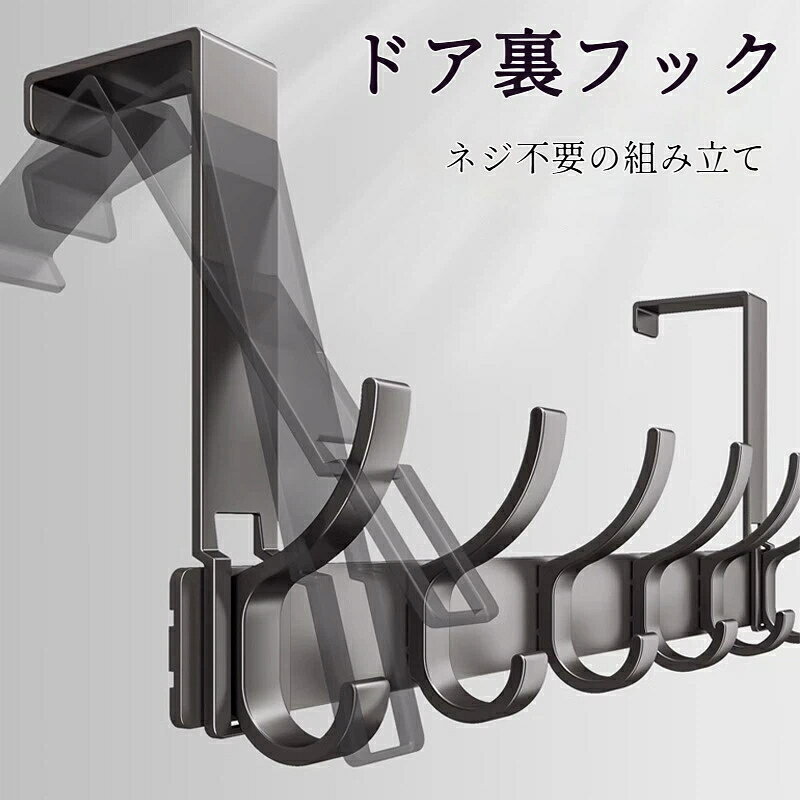 gullasioのドア裏フックドアハンガーフック ドアフック ひっかけ 扉 ドア掛けフック 鍵掛け キーフック 玄関 収納 穴あけ不要 ドア背掛けタイプ 洋服収納フック コート掛け 省スペース 収納ラック小物｜アングル2