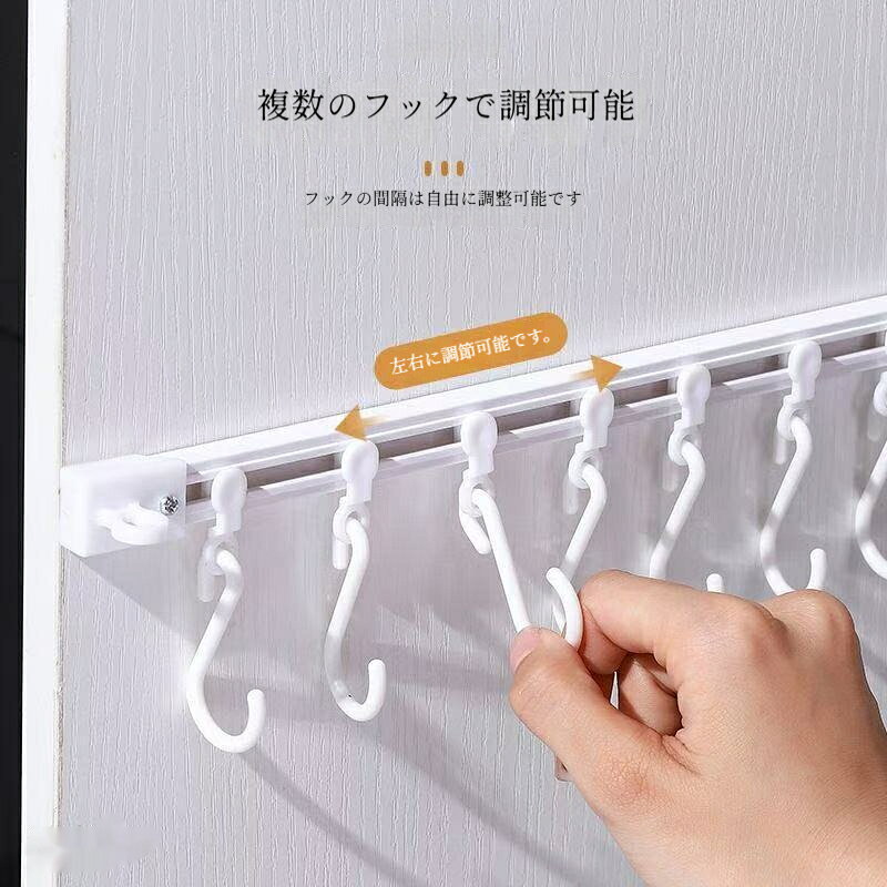 キャビネット収納フック キッチン 戸裏フック 10連 引き出しレール付き ウォールフ...