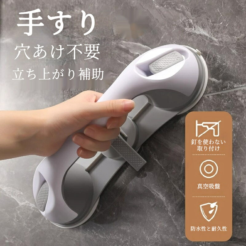 立ち上がりをサポート、毎日の動きをしっかり守る穴あけ不要ネジ不使用 賃貸に最適設置位置自由調整可能