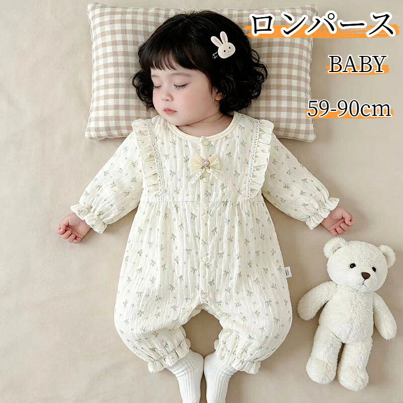 商品仕様素材：綿カラー：ピンク、グリーンサイズ：59cm / 66cm / 73cm / 80cm / 90cm【サイズ詳細】59cm：着丈50cm / 胸囲23cm / 袖丈21cm / 推奨身長53‑60cm / 推奨体重4.5‑6kg66cm：着丈54cm / 胸囲24cm / 袖丈23cm / 推奨身長60‑68cm / 推奨体重6‑7.5kg73cm：着丈58cm / 胸囲25cm / 袖丈25cm / 推奨身長68‑75cm / 推奨体重7.5‑9kg80cm：着丈63cm / 胸囲26cm / 袖丈27.5cm / 推奨身長75‑85cm / 推奨体重9‑11kg90cm：着丈68cm / 胸囲27cm / 袖丈30cm / 推奨身長85‑95cm / 推奨体重11‑13kg手作業採寸のため±2cm程度の誤差が生じる場合がございます。目安として、身長を基準にサイズをお選びください。小花柄蝶飾りが可愛い女の子用ベビーロンパース柔らかい綿素材を採用、デリケートな赤ちゃんの肌に優しく安心してお使いいただけます。2層仕立ての生地で通気性と保温性を両立、春秋シーズンにぴったりです。肩周りのレースフリルと胸元の蝶飾りが華やかで、お出かけ、記念撮影、普段使いにも適しています。前開きボタン設計で、着替えやおむつ交換が簡単にできます。出産祝いのギフトにもおすすめです。